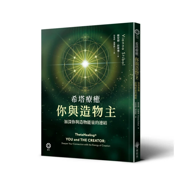 希塔療癒：世界最強的能量療法【城邦讀書花園】 歷史價格詳細信息