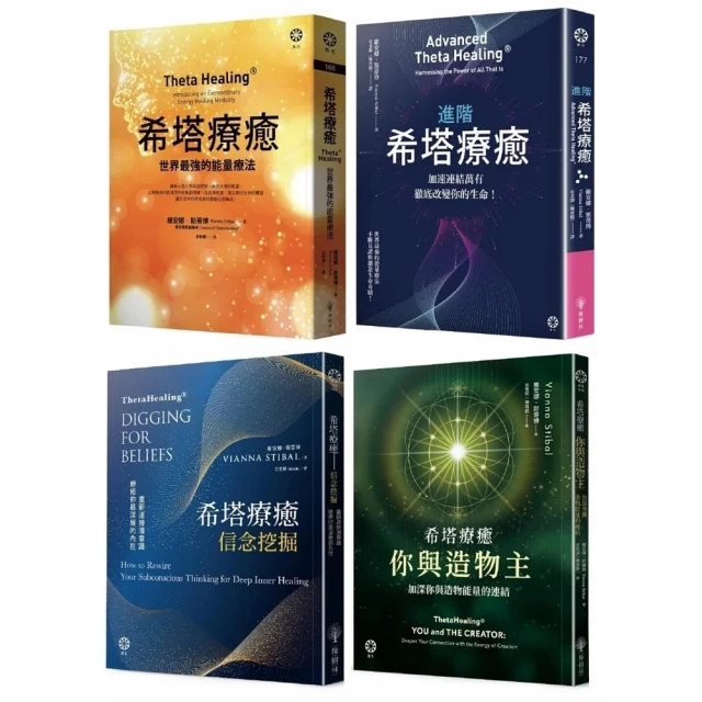 希塔療癒：世界最強的能量療法【城邦讀書花園】 歷史價格詳細信息