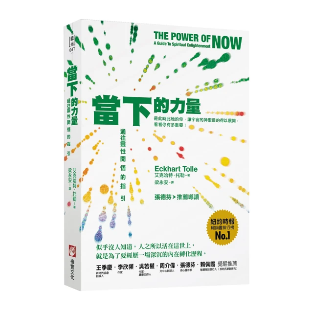 當下力量的靜心導引：斬斷苦惱，找回每時每刻的自己！The Meditation Guide【左西購物網】 歷史價格詳細信息