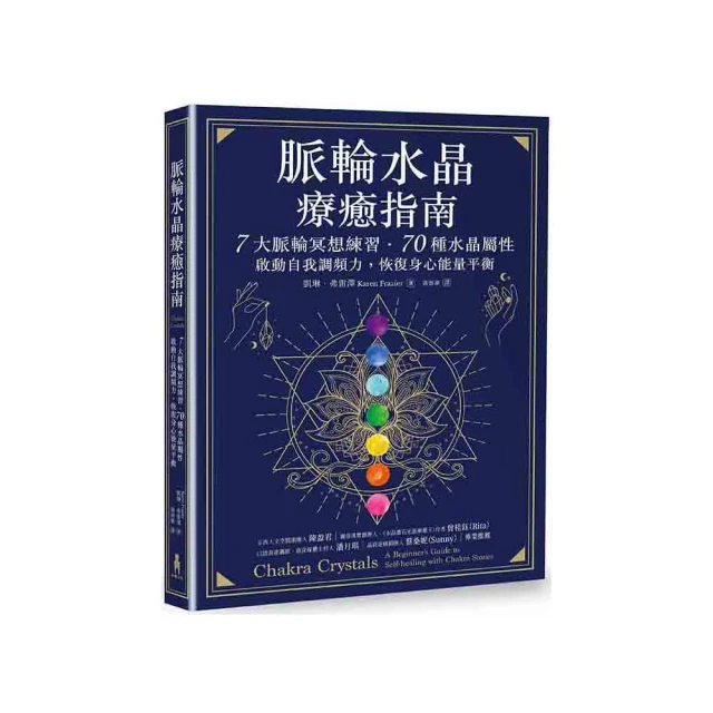 脈輪療癒全書｜商周出版，啟動人體能量中心，轉化身心疾病之源【左西購物網】 歷史價格詳細信息