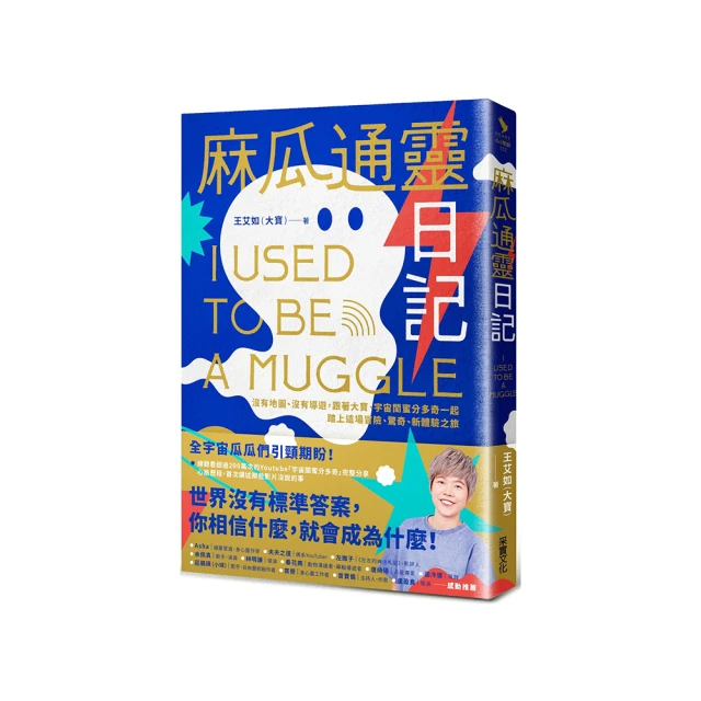麻瓜也能算塔羅（書+22張塔羅牌）｜塔羅學習【左西購物網】 歷史價格詳細信息