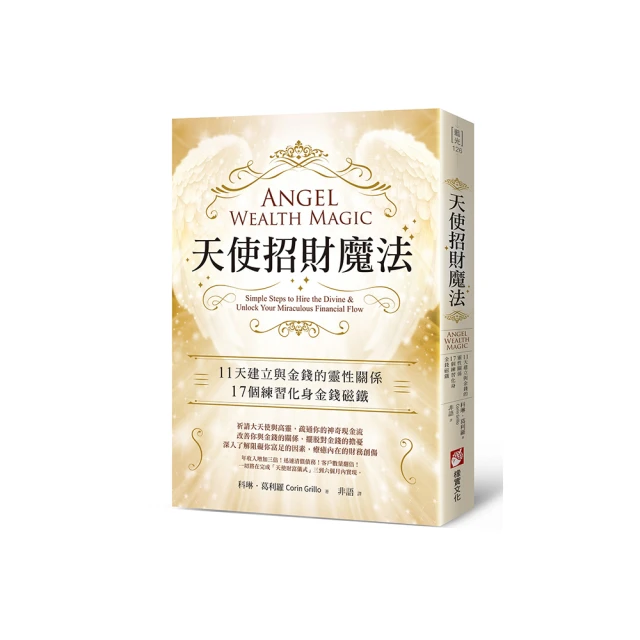 金錢的靈魂：找回你的內在財富，擁抱財務自由的人生（三版）【金石堂】 歷史價格詳細信息