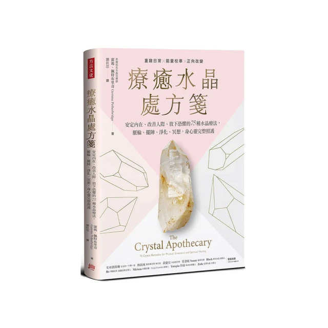 脈輪水晶療癒指南：7大脈輪冥想練習‧70種水晶屬性，啟動自我調頻力，恢復身心能量平衡【左西】 歷史價格詳細信息