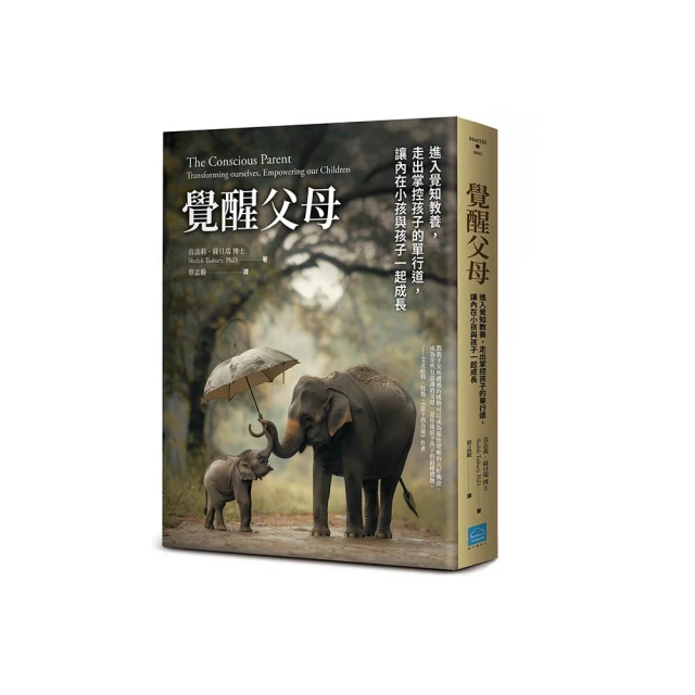 覺醒父母：找回你和孩子的內在連結，成為孩子最佳的心靈成長夥伴｜漫遊者文化 歷史價格詳細信息