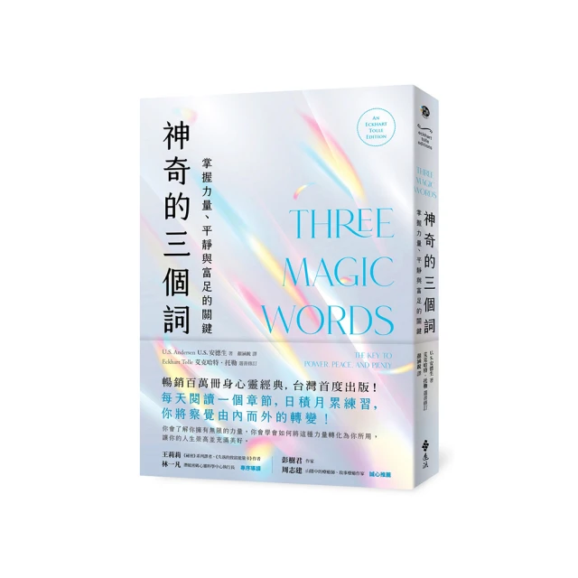 平靜的力量：正念研究經典，科學實證持續練心即可重塑大腦迴路，提升內心素質，脫離耗損身心的負面情緒【金石堂】 歷史價格詳細信息