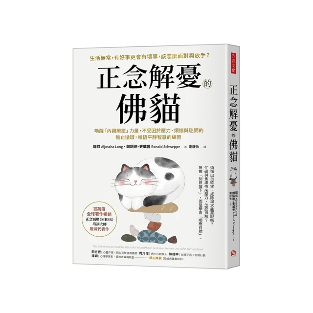 正念減壓，與癌共處[二手書_良好]2511 TAAZE讀冊生活 歷史價格詳細信息