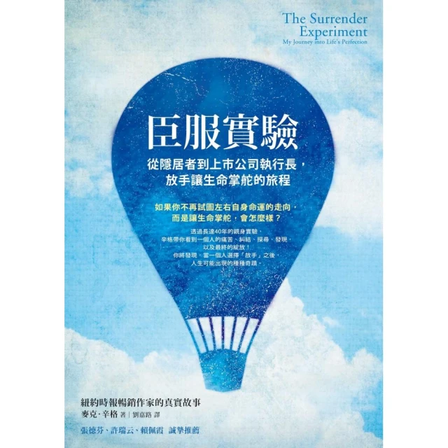 臣服的力量（新編版）︰收回錯用的抵抗，擺脫依賴、執著、太努力的不安，享[88折] TAAZE讀冊生活 歷史價格詳細信息