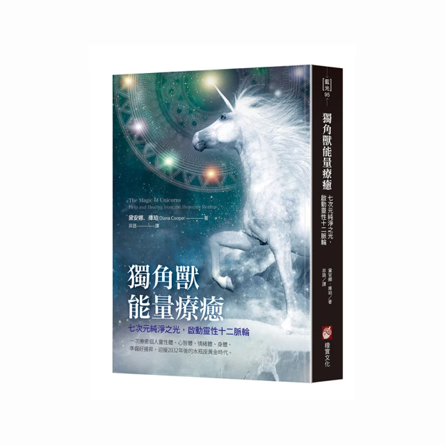 能量療癒芳香療法：英國IFA前教育主席用精油搭配水晶、脈輪、色彩療法協助你療癒身心X清理淨化X釋放壓力●生活小書窩● 歷史價格詳細信息