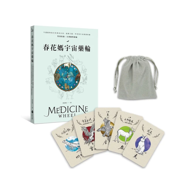 藥輪：大地占星學．Earth Astrology 歷史價格詳細信息