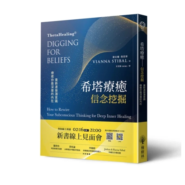 信任的療癒力：修復受傷的信任感，擁抱真正的愛與親密 歷史價格詳細信息
