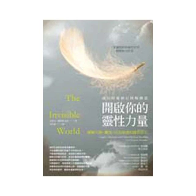 開啟你的驚人天賦：科學證實你能活出極致美好的人生狀態[二手書_良好]1384 TAAZE讀冊生活 歷史價格詳細信息