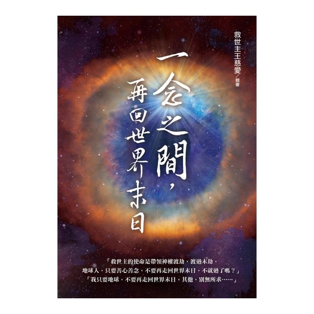 一念之間：100個心靈故事（暢銷改版）【金石堂】 歷史價格詳細信息