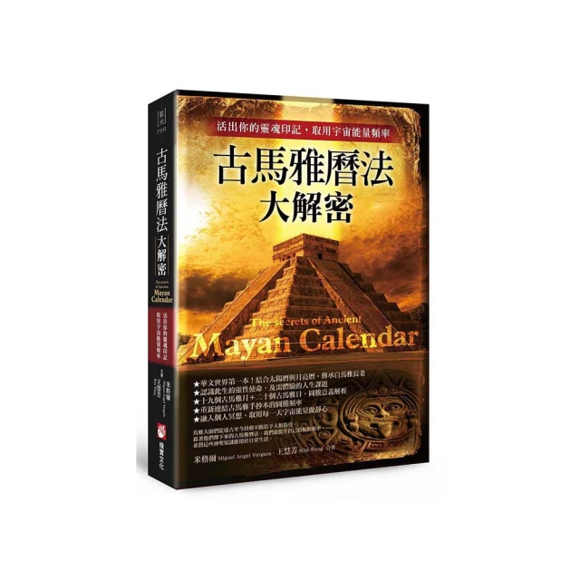 活出你的原廠設定：正視內在渴望，完整接納最初始的自己！[二手書_良好]3791 TAAZE讀冊生活 歷史價格詳細信息