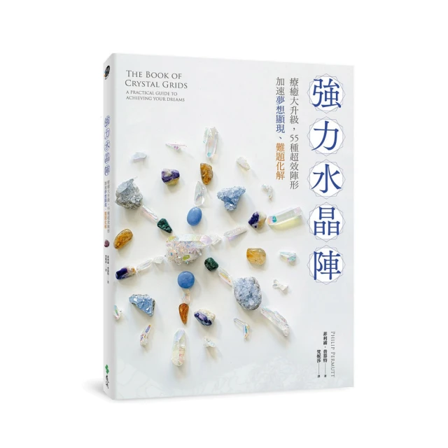 強效顯化的8個祕密：讓夢想成為現實，取回你應得的人生【金石堂】 歷史價格詳細信息