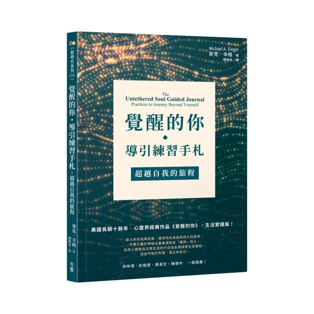 覺醒的你：暢銷百萬，歐普拉的床頭靈修書☆ 歷史價格詳細信息