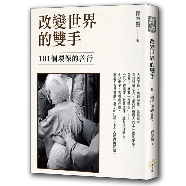 改變世界的植物採集史：18～20世紀的植物獵人如何踏遍全球角落，為文明帝國注入新風貌/安博菈．愛德華茲【城邦讀書花園】 歷史價格詳細信息