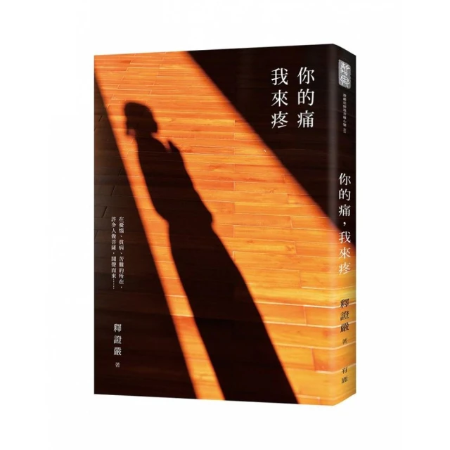我的痛痛救援隊：血液【城邦讀書花園】 歷史價格詳細信息