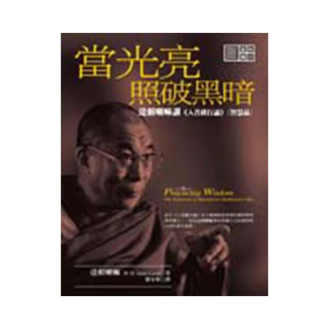 達賴喇嘛講三主要道―—宗喀巴大師的精華教授 歷史價格詳細信息