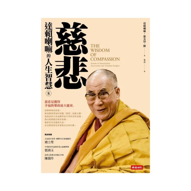 達賴喇嘛的貓（ 2）：我會告訴你快樂的真實原因，那是只有給你的專屬訊息！[二手書_普通]2987 TAAZE讀冊生活 歷史價格詳細信息