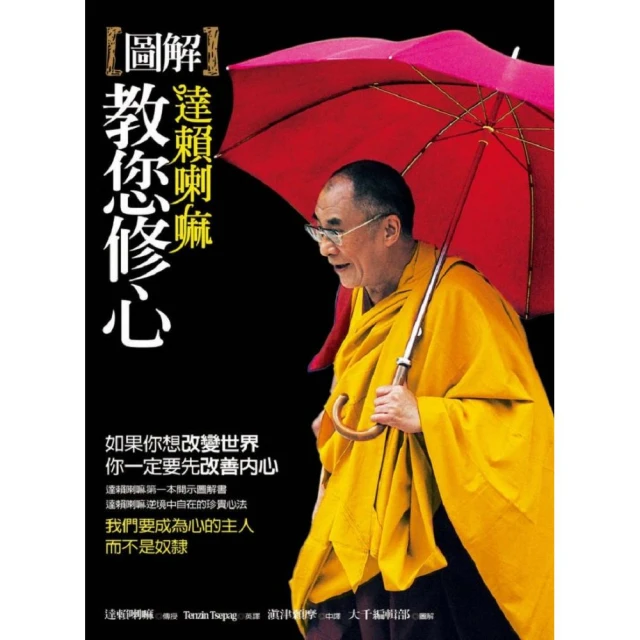 達賴喇嘛談心經【好讀大字版】 歷史價格詳細信息