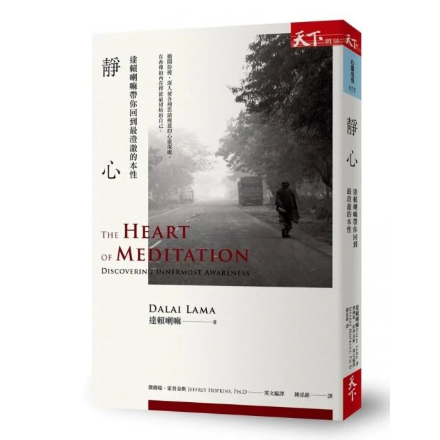 達賴喇嘛談心經【好讀大字版】 歷史價格詳細信息