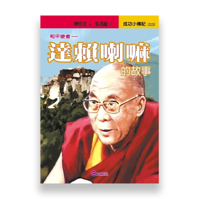 使女的故事（增訂新版）【城邦讀書花園】 歷史價格詳細信息