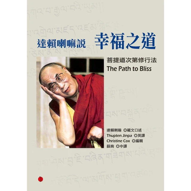 達賴喇嘛說佛教：探索南傳、漢傳、藏傳的佛陀教義 歷史價格詳細信息
