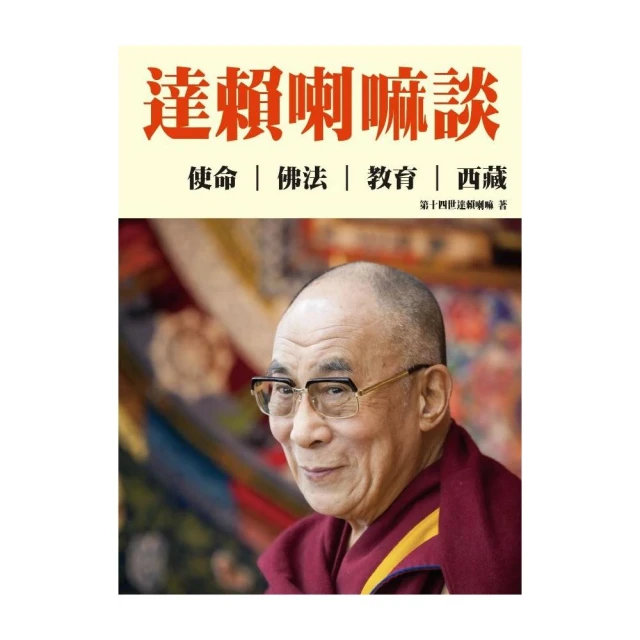 達賴喇嘛說佛教：探索南傳、漢傳、藏傳的佛陀教義 歷史價格詳細信息