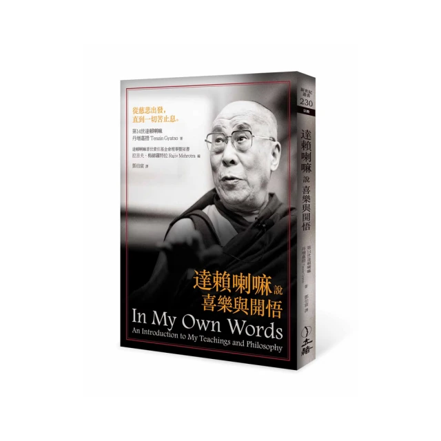 達賴喇嘛說佛教：探索南傳、漢傳、藏傳的佛陀教義 歷史價格詳細信息