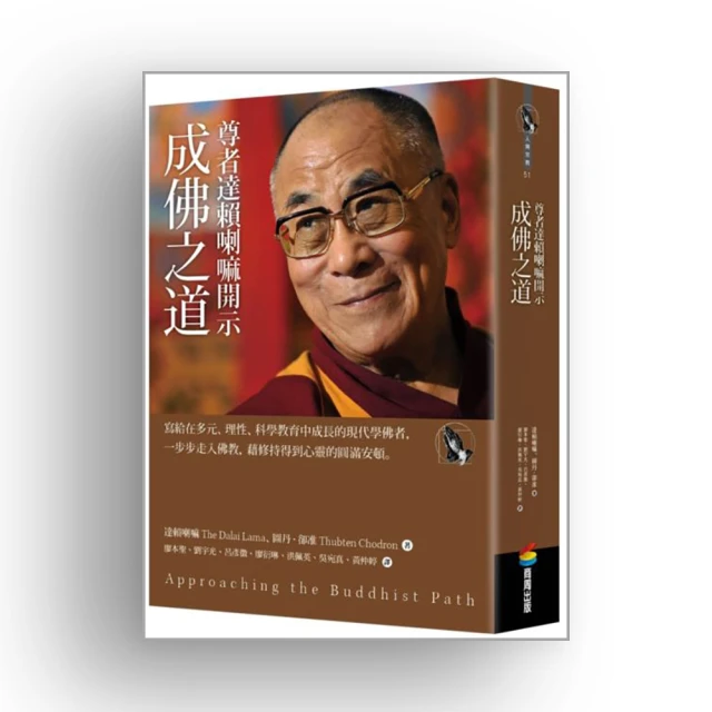 達賴喇嘛尊者開示佛子行三十七頌【城邦讀書花園】 歷史價格詳細信息