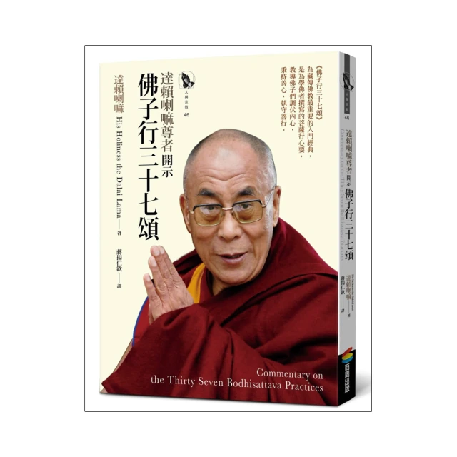 達賴喇嘛說佛教：探索南傳、漢傳、藏傳的佛陀教義 歷史價格詳細信息