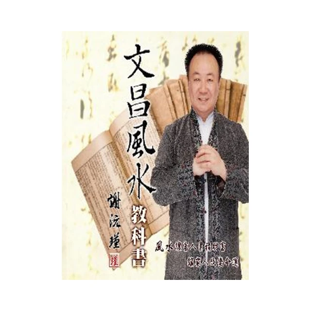 謝沅瑾狗年生肖運勢大解析：史上最萬用的開運工具書，謝老師親算農民曆、流年流月，招財補運風水運用 歷史價格詳細信息
