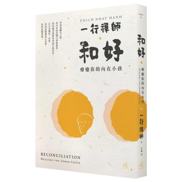 療癒你的內在小孩：心理醫師陪你跟自己和解的成長課[二手書_良好]3196 TAAZE讀冊生活 歷史價格詳細信息
