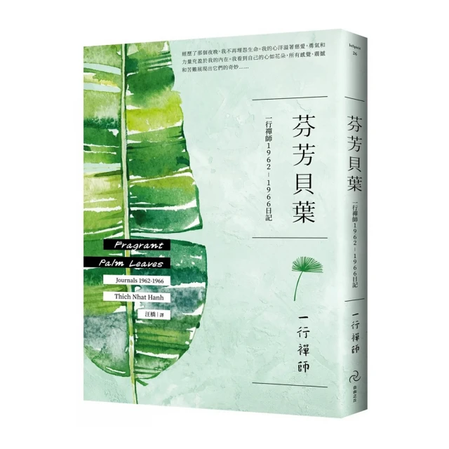 貝葉裏的說書人：尋訪佛經與文史的故事 歷史價格詳細信息