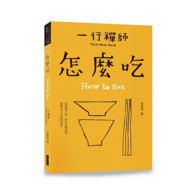 怎麼吃   【金石堂】 歷史價格詳細信息