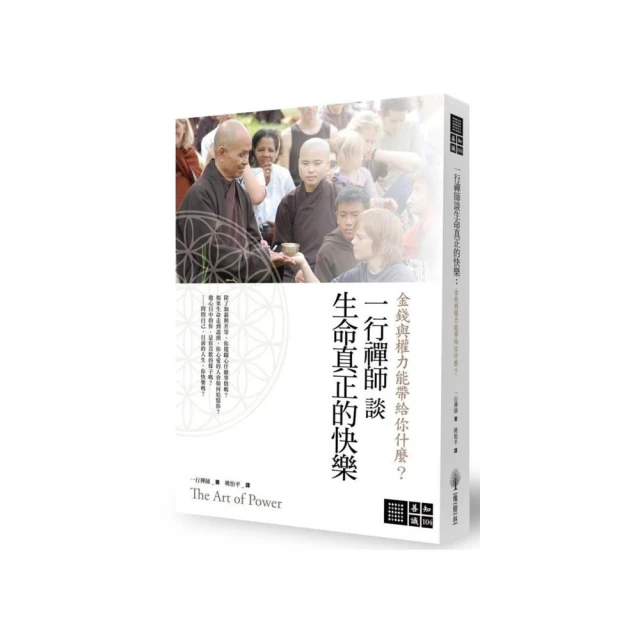 金錢的真理：35歲後不再為錢工作，邁向財務自由，「秒賺一億的男人」34個致富心法<啃書> 歷史價格詳細信息