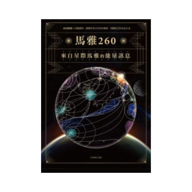 馬雅.MAYA-叢林之謎（中西文對照版) / 國立歷史博物館 歷史價格詳細信息