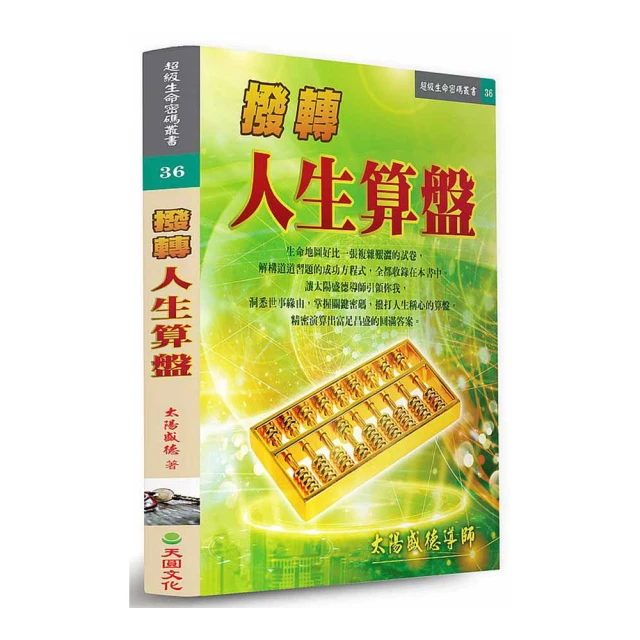 人生算法：輕鬆跨越出身與運氣，全面升級人生的概率思維_喻穎正[皇冠文化集團] 歷史價格詳細信息
