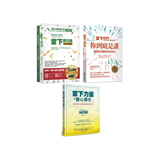 當下的力量（書＋牌卡典藏版）【左西購物網】 歷史價格詳細信息