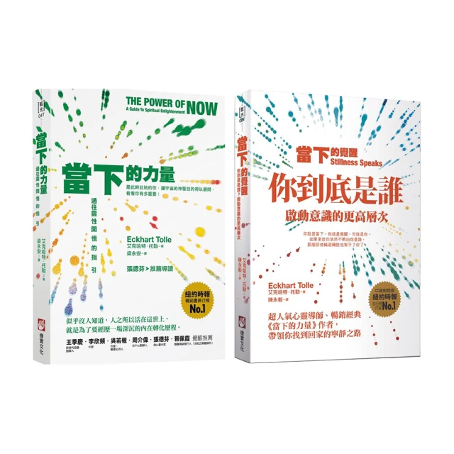 當下的力量（書＋牌卡典藏版）【左西購物網】 歷史價格詳細信息