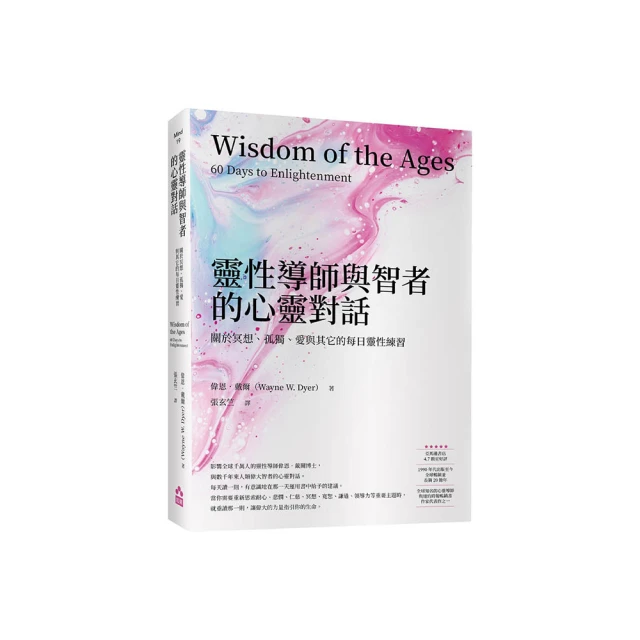 靈性導師與智者的心靈對話：關於冥想、孤獨、愛與其它的每日靈性練習【左西】 歷史價格詳細信息