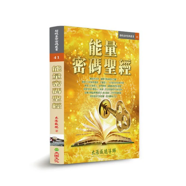 能量七密碼：療癒身心靈，喚醒你本有的創造力、直覺和內在力量【附24張圖例】 蘇‧莫特 方智 無劃線 無書寫 歷史價格詳細信息