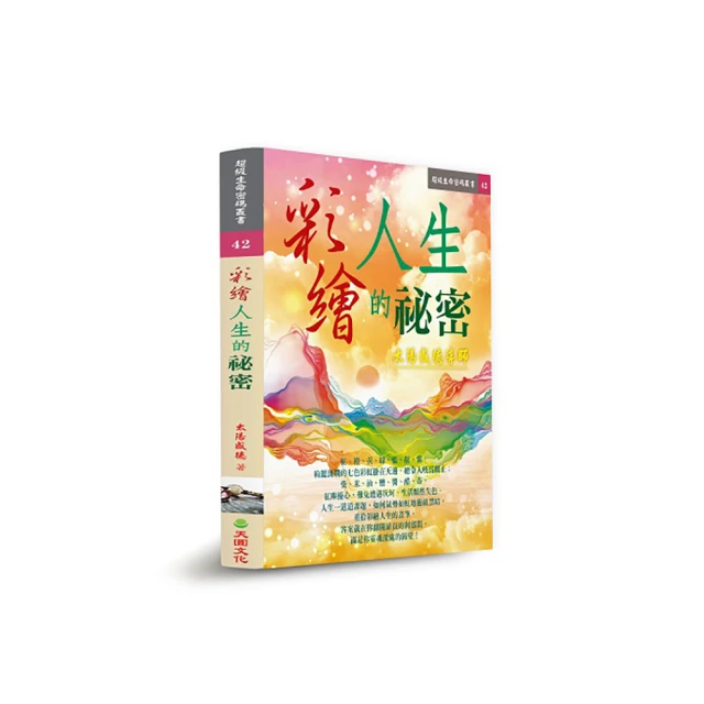 彩繪人生-法務部矯正署矯正機關收容人生命教育繪本創作合輯(第1冊) 歷史價格詳細信息