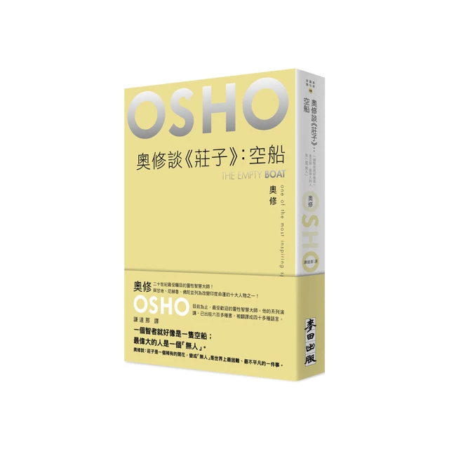 奧修談清靜經下  - OSHO奧修著作 歷史價格詳細信息