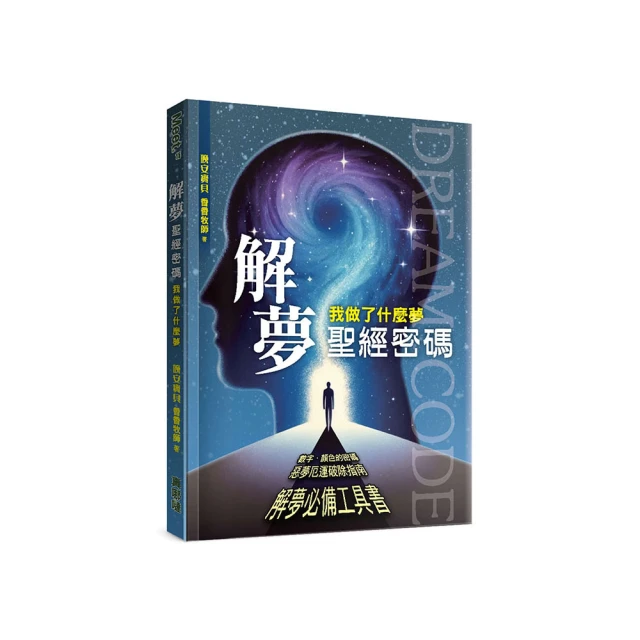 聖經密碼戰　【買四送一】台灣正版 DVD (滿千免運費)　安東尼奧班德拉斯 / 奧莉薇威廉 歷史價格詳細信息