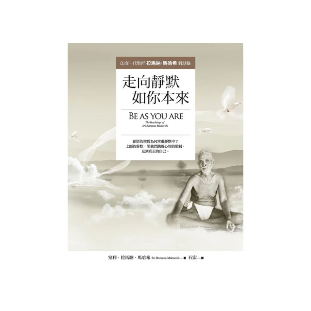 哲蚌寺對話錄：達賴喇嘛與科學家談心智、正念覺察力和實在的本質 歷史價格詳細信息