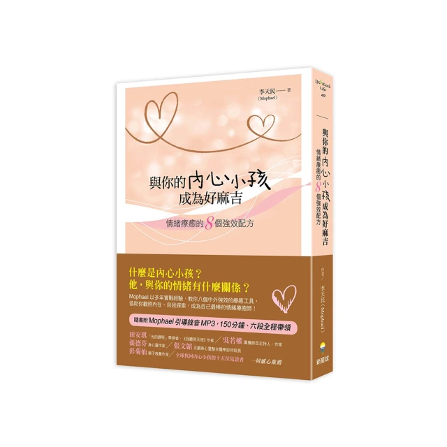 與你的潛意識和解：肯定真實的自己，開啟幸福人生/世茂看書網 歷史價格詳細信息