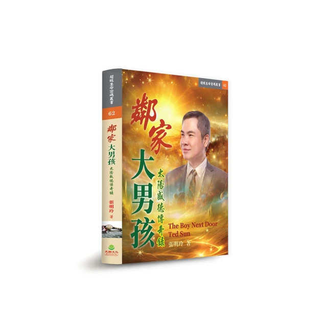 傳家大廚菜：國宴主廚邱寶郎的30年終極之味！輕鬆拆解「色香味」技法，在家重現經典功夫菜【金石堂】 歷史價格詳細信息
