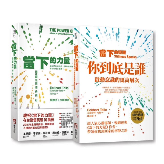 當下力量的靜心導引：斬斷苦惱，找回每時每刻的自己！The Meditation Guide【左西購物網】 歷史價格詳細信息