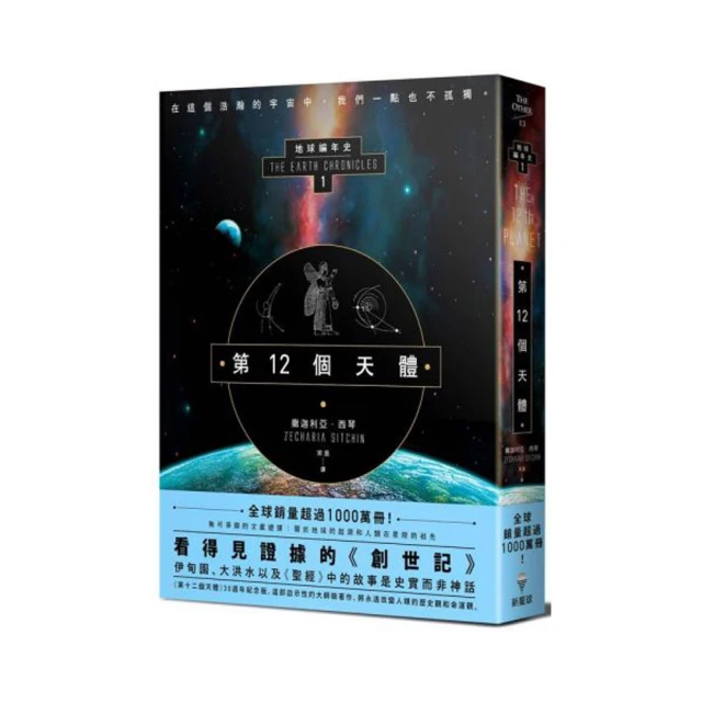 地球編年史全套7冊 世界文化史人類簡史 簡體 第十二個天體 通往天國的階梯 眾神與人類的戰爭 鬼 歷史價格詳細信息